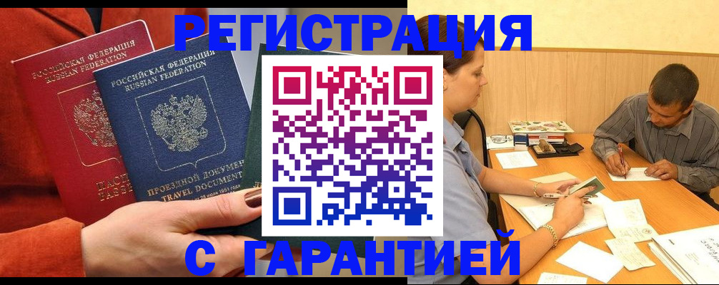 прописка паспорт в Ртищево