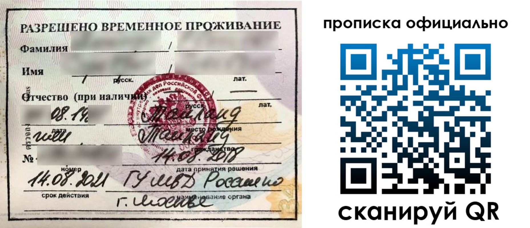 временная регистрация адрес в Ртищево
