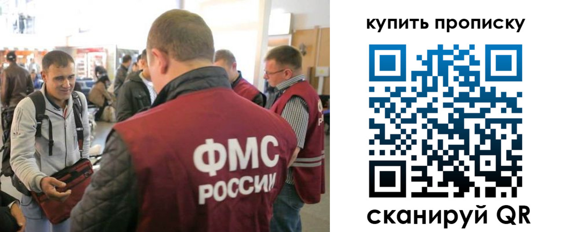 прописка в Ртищево