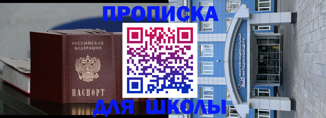 прописка регистрация в Ртищево