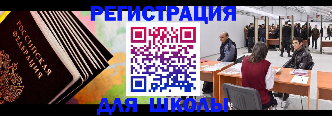 временная регистрация гарантия в Ртищево