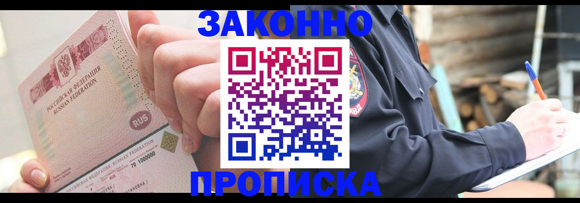 прописка паспорт в Ртищево