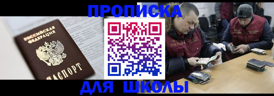 временная регистрация собственник в Ртищево