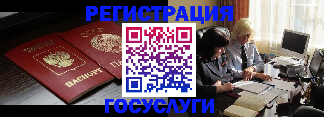 регистрация в Ртищево