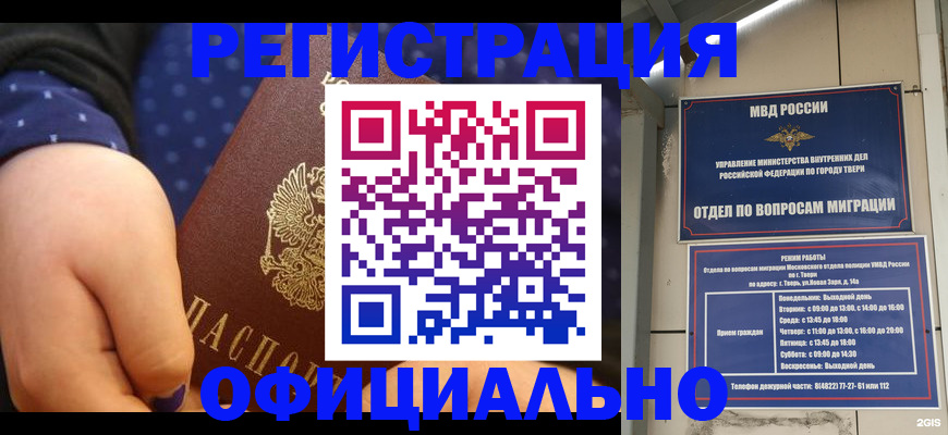 прописка в Ртищево