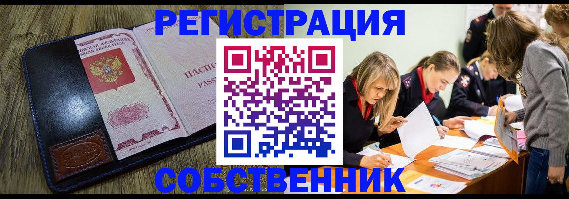 временная регистрация законно в Ртищево
