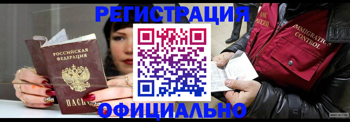 где прописаться в Ртищево