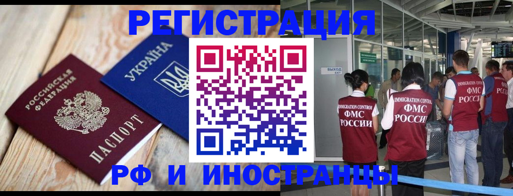 временная регистрация для школы в Ртищево